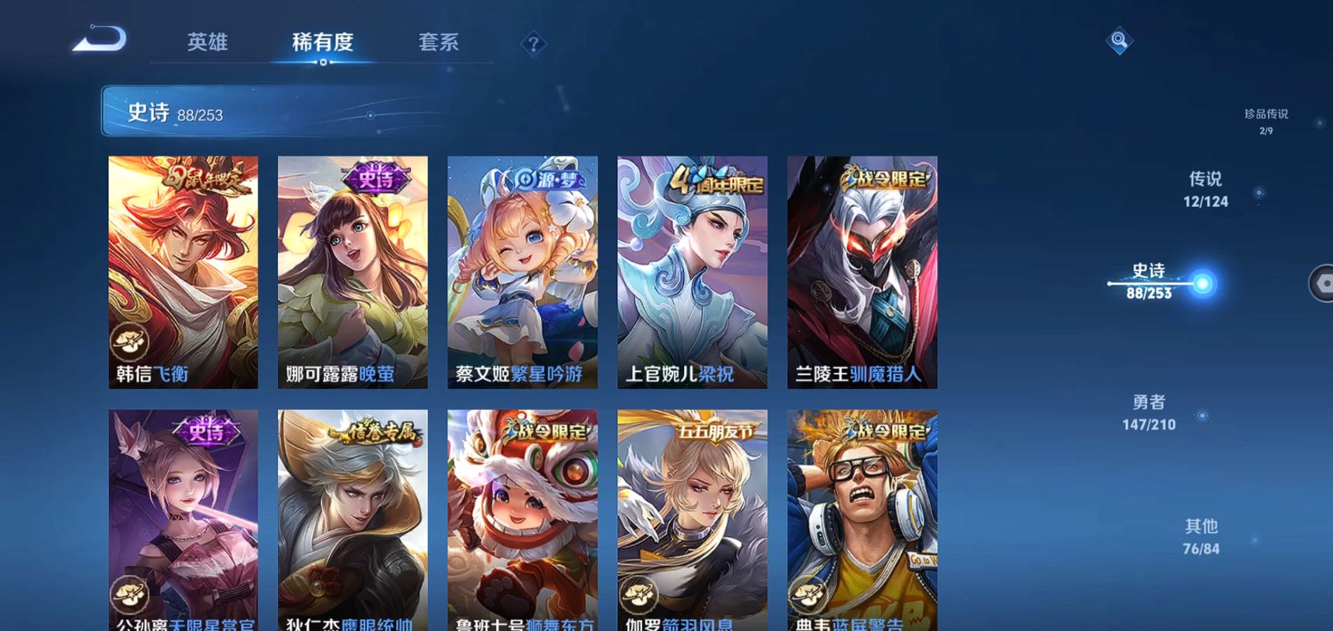 WZQM3176020王者荣耀账号详情图10 WZQM3176020王者荣耀账号详情图10