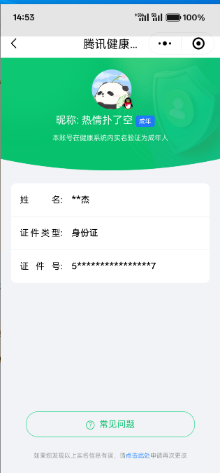 WZQM3176026王者荣耀账号详情图2 WZQM3176026王者荣耀账号详情图2