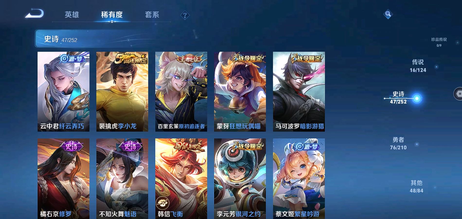 WZQM3176026王者荣耀账号详情图9 WZQM3176026王者荣耀账号详情图9