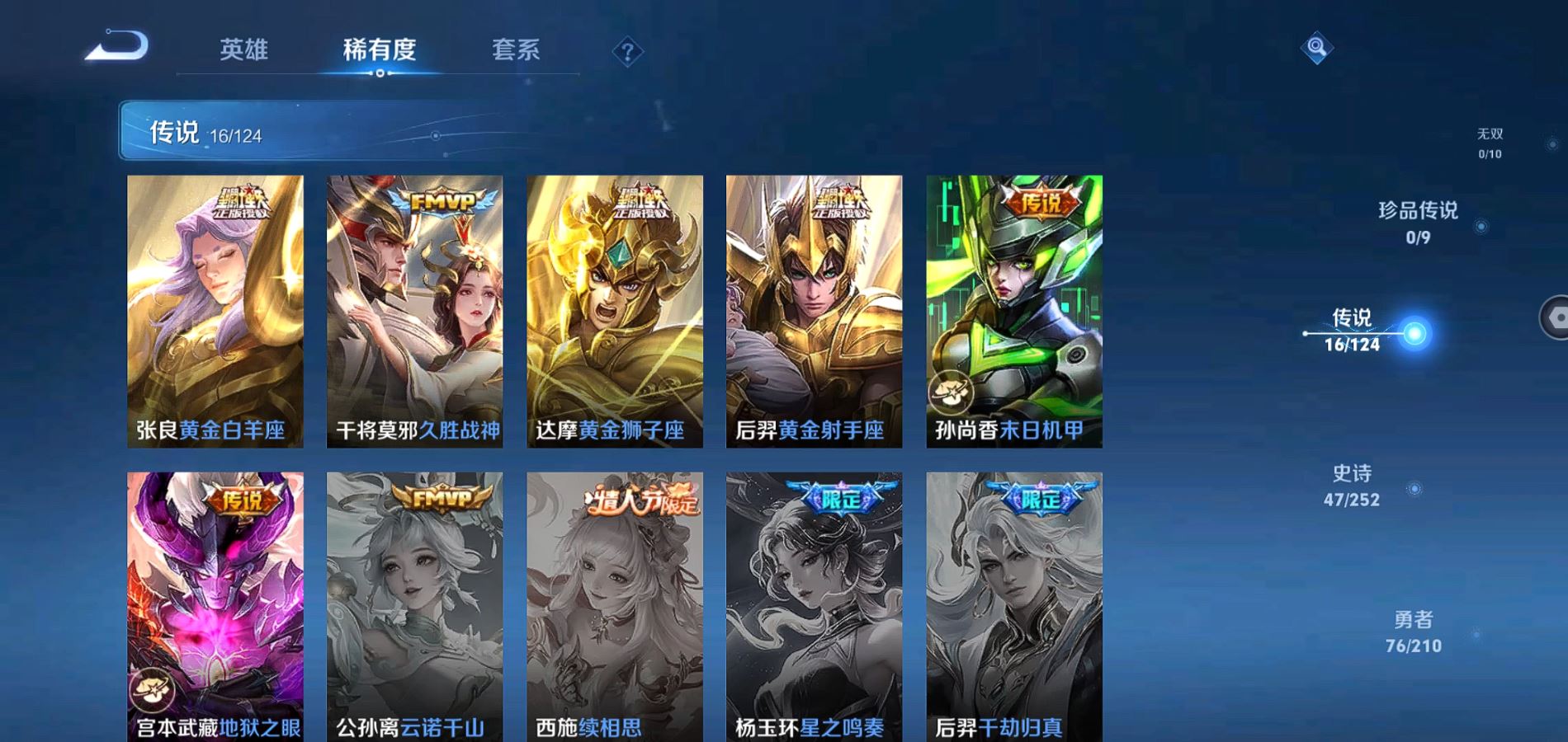 WZQM3176026王者荣耀账号详情图7 WZQM3176026王者荣耀账号详情图7