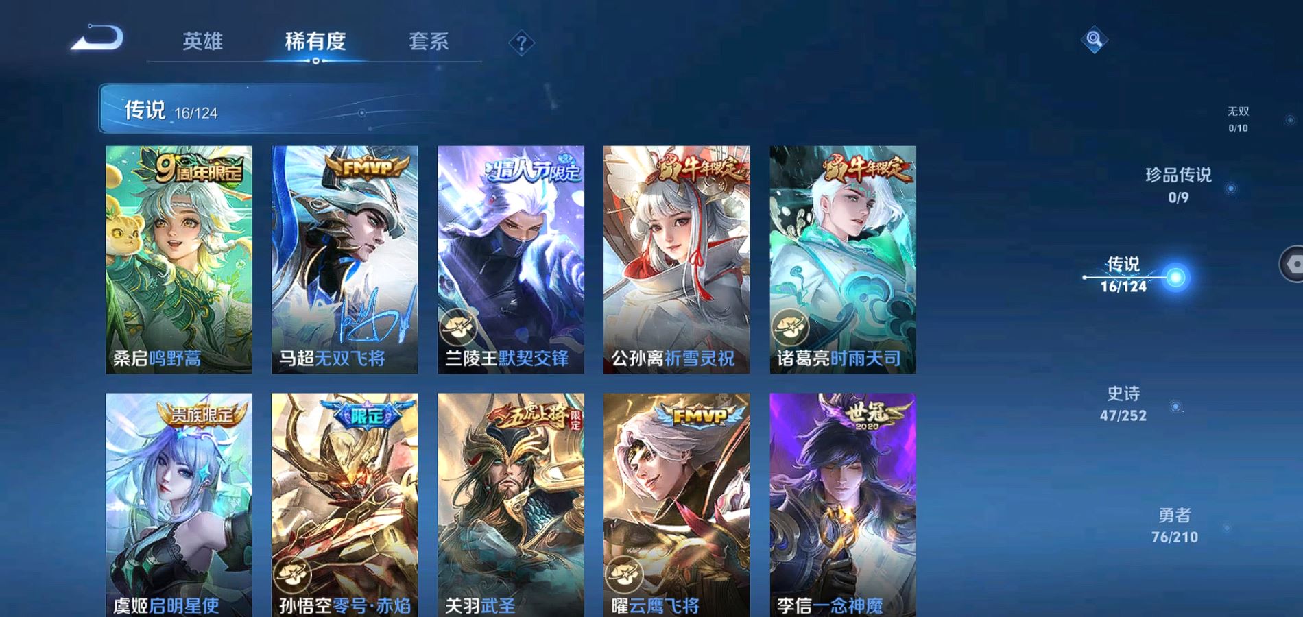 WZQM3176026王者荣耀账号详情图11 WZQM3176026王者荣耀账号详情图11