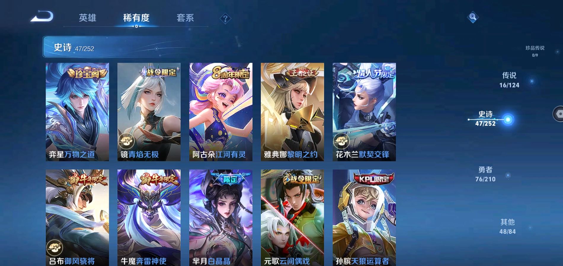 WZQM3176026王者荣耀账号详情图13 WZQM3176026王者荣耀账号详情图13