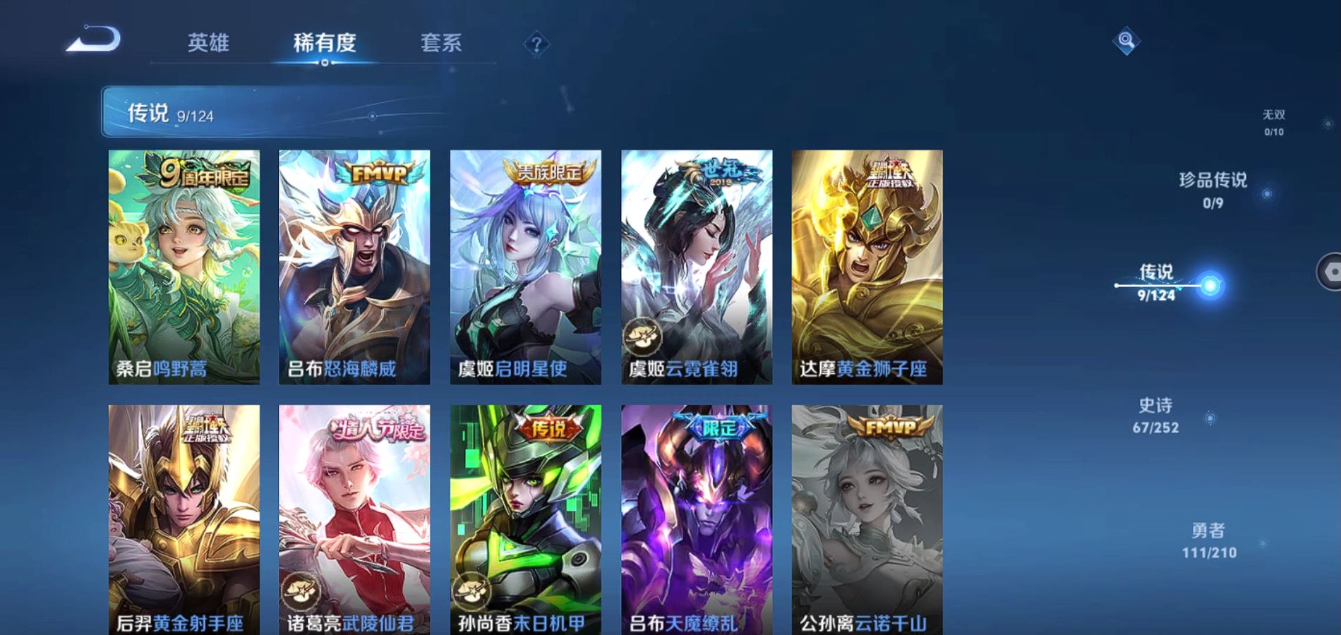 WZQM3175952王者荣耀账号详情图2 WZQM3175952王者荣耀账号详情图2