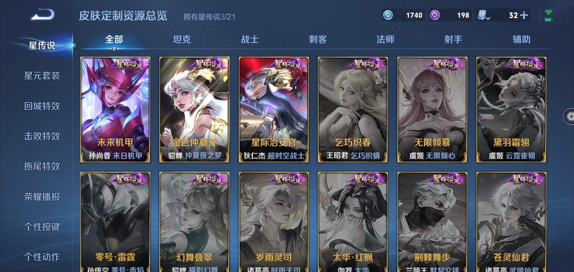 WZQM3175952王者荣耀账号详情图15 WZQM3175952王者荣耀账号详情图15