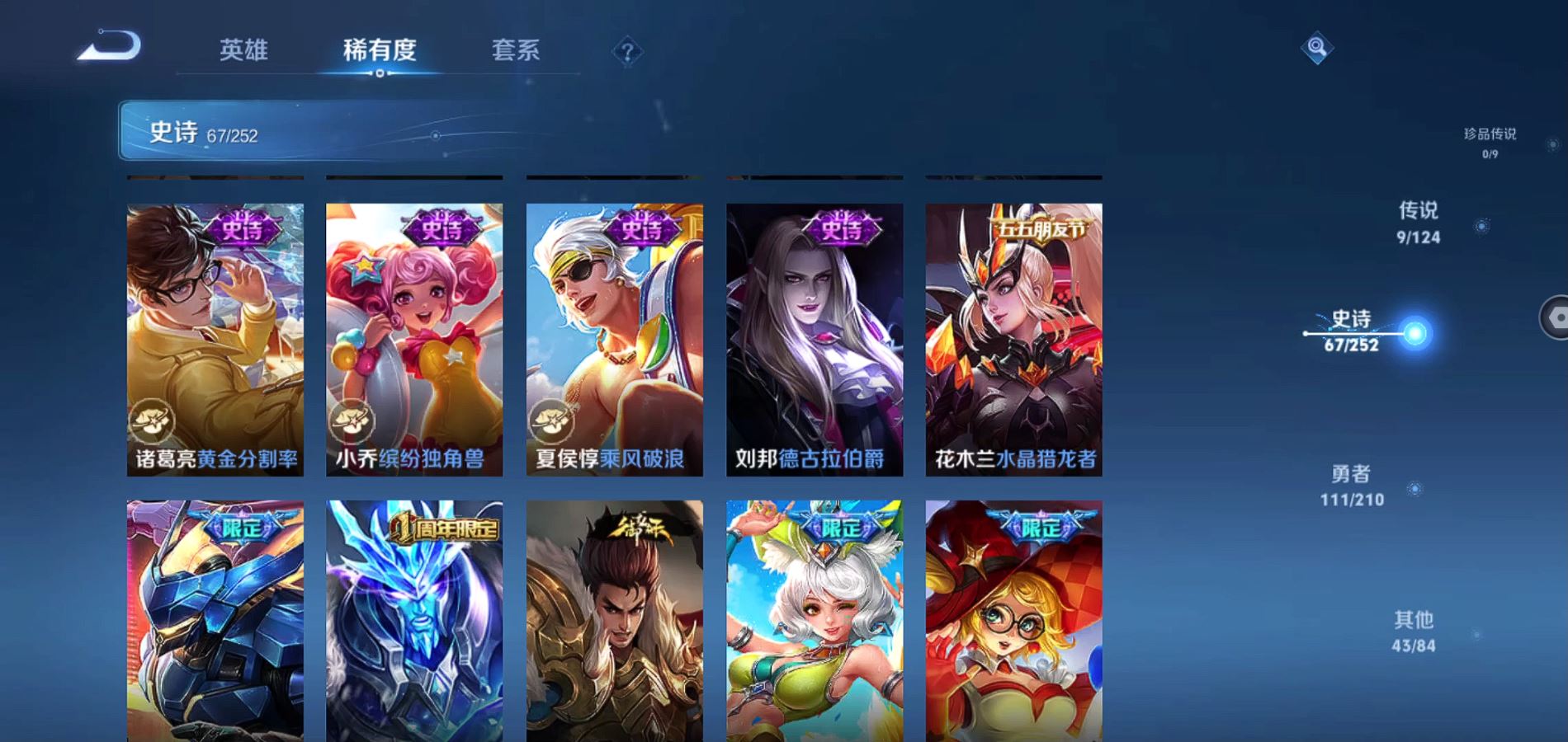 WZQM3175952王者荣耀账号详情图11 WZQM3175952王者荣耀账号详情图11