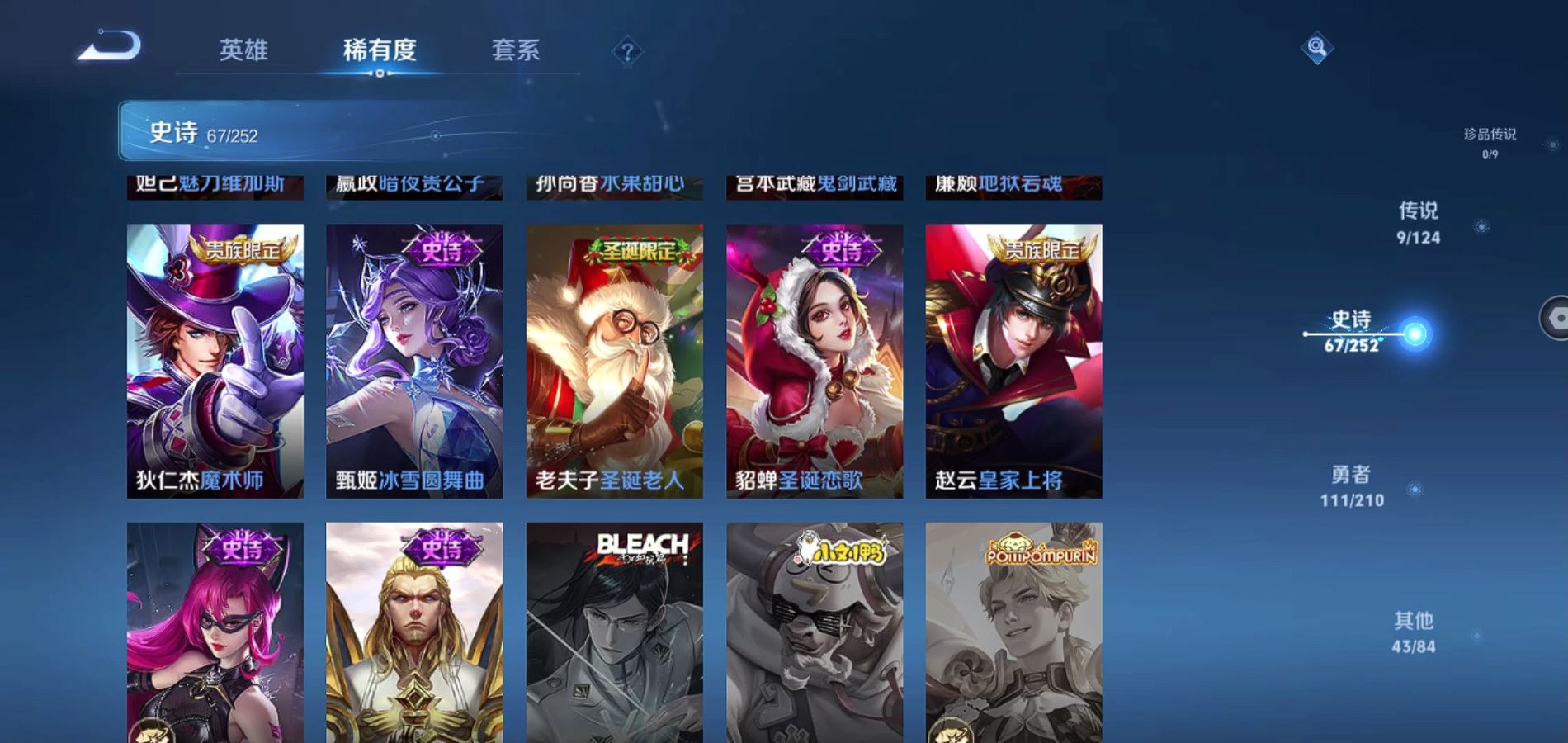 WZQM3175952王者荣耀账号详情图13 WZQM3175952王者荣耀账号详情图13