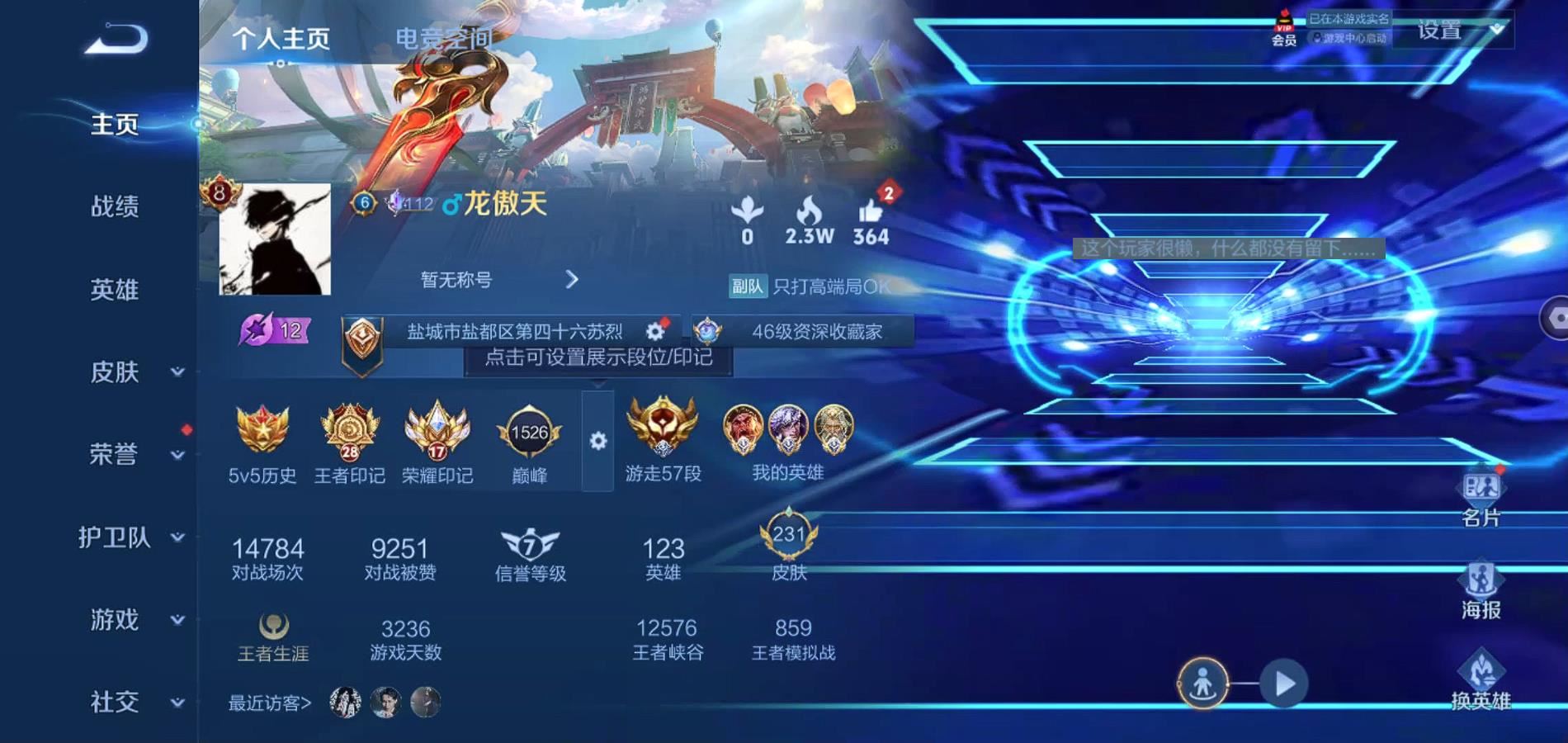 WZQM3175952王者荣耀账号详情图5 WZQM3175952王者荣耀账号详情图5