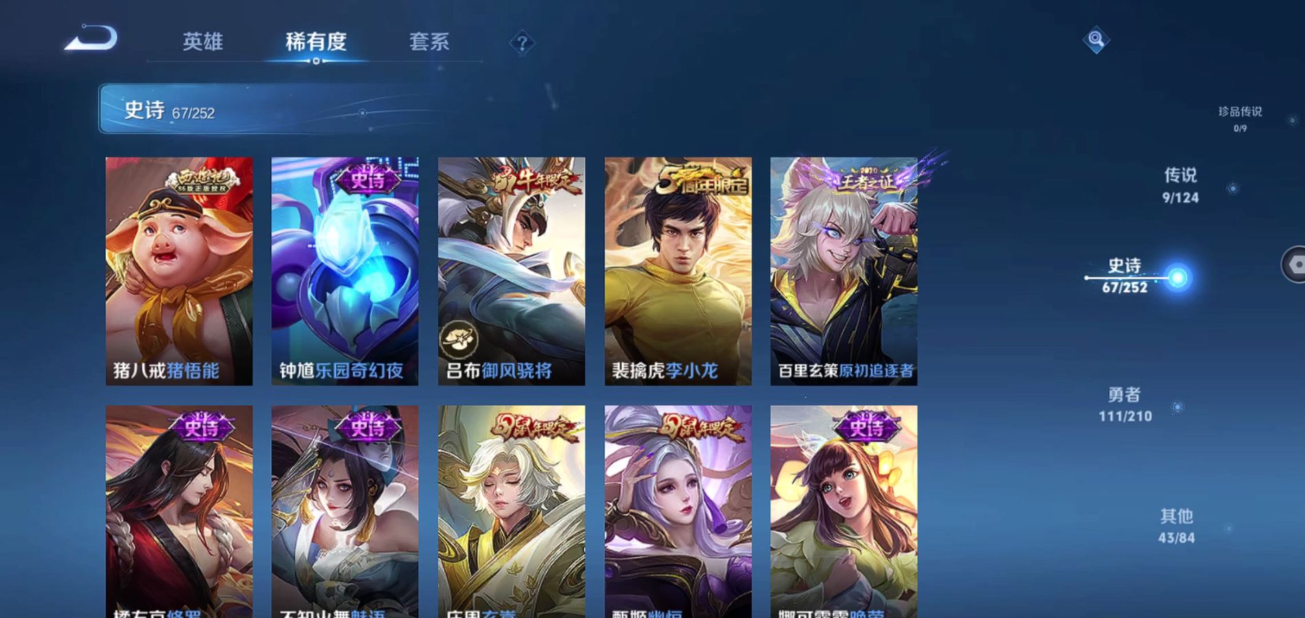 WZQM3175952王者荣耀账号详情图12 WZQM3175952王者荣耀账号详情图12