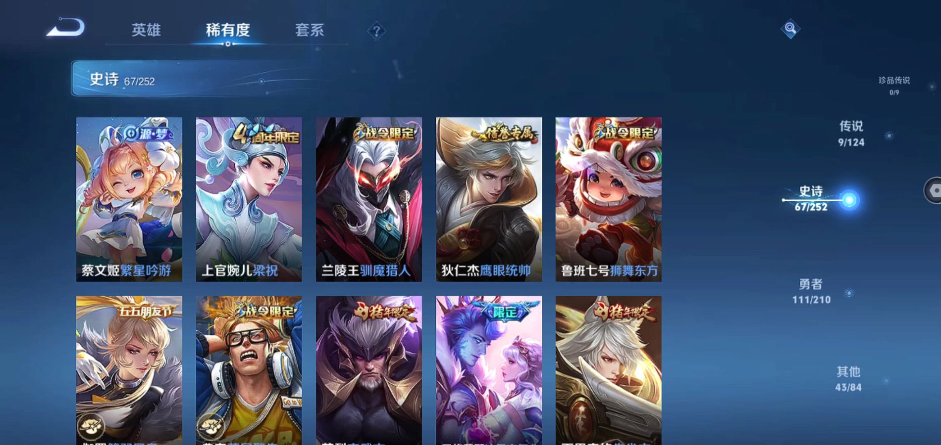 WZQM3175952王者荣耀账号详情图10 WZQM3175952王者荣耀账号详情图10