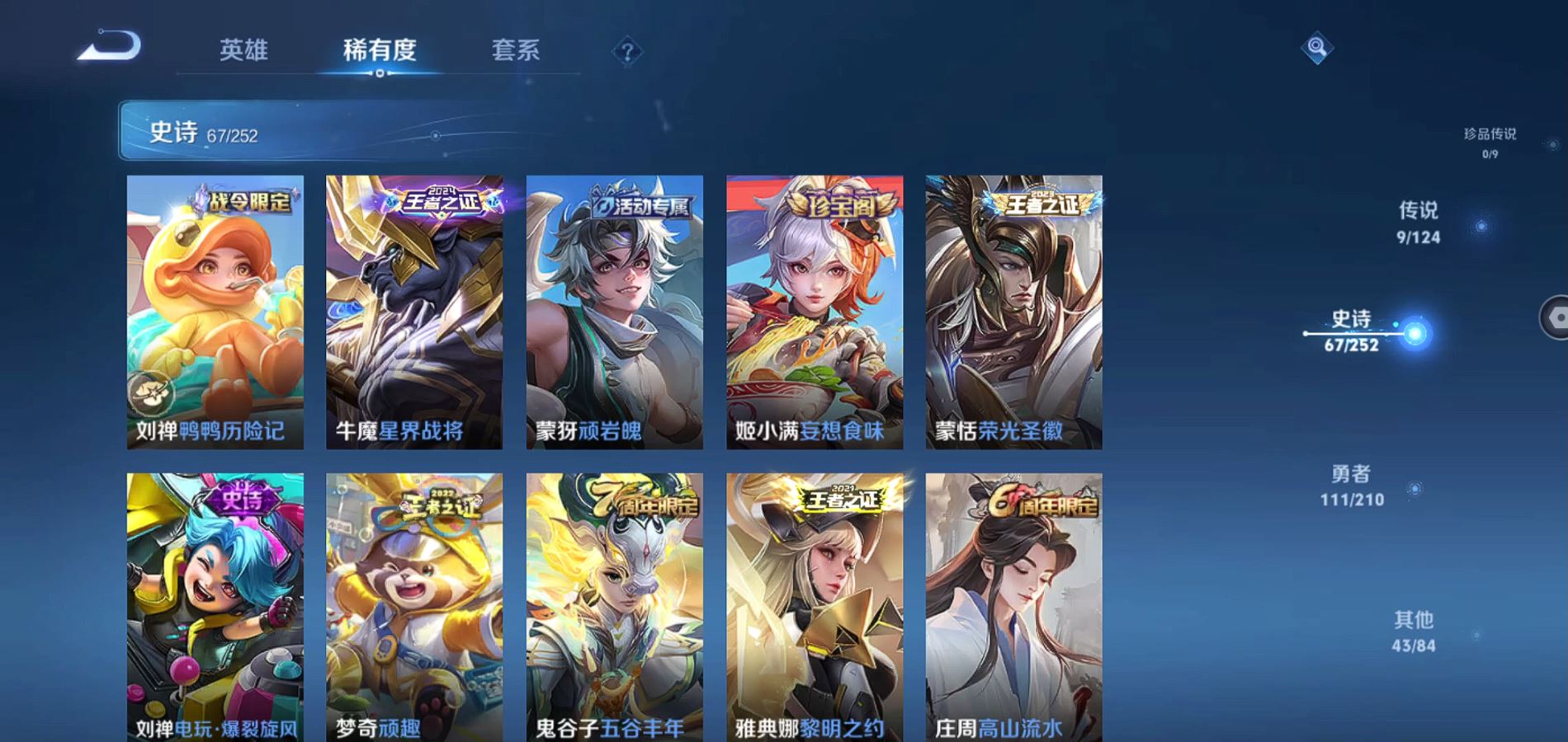 WZQM3175952王者荣耀账号详情图9 WZQM3175952王者荣耀账号详情图9