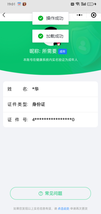 WZQM3175936王者荣耀账号详情图2 WZQM3175936王者荣耀账号详情图2