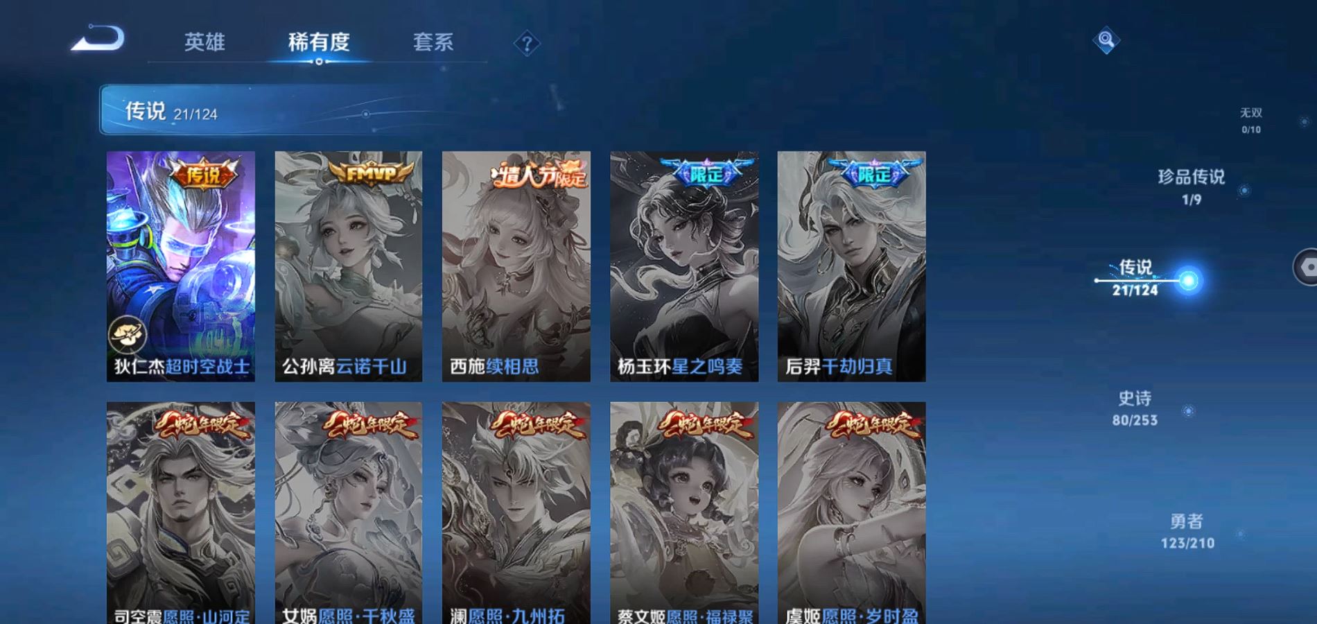 WZQM3175936王者荣耀账号详情图8 WZQM3175936王者荣耀账号详情图8