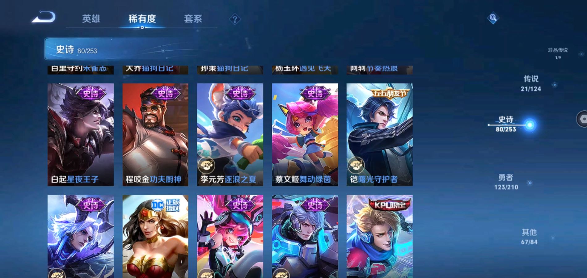 WZQM3175936王者荣耀账号详情图10 WZQM3175936王者荣耀账号详情图10