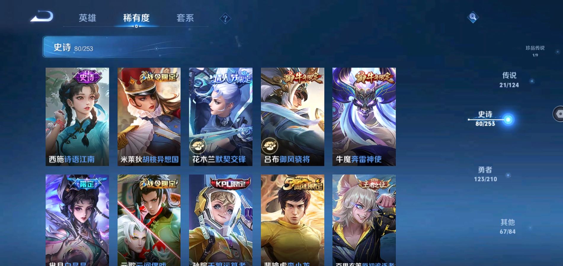 WZQM3175936王者荣耀账号详情图7 WZQM3175936王者荣耀账号详情图7