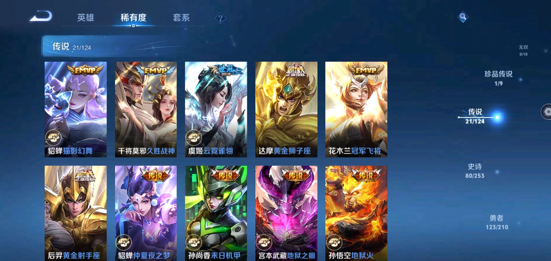 WZQM3175936王者荣耀账号详情图20 WZQM3175936王者荣耀账号详情图20