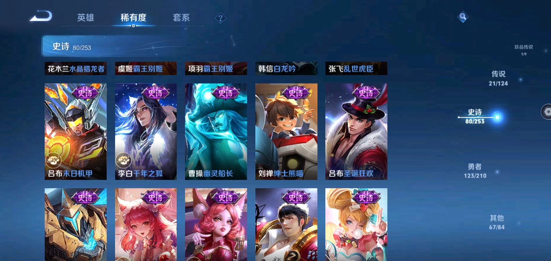WZQM3175936王者荣耀账号详情图19 WZQM3175936王者荣耀账号详情图19