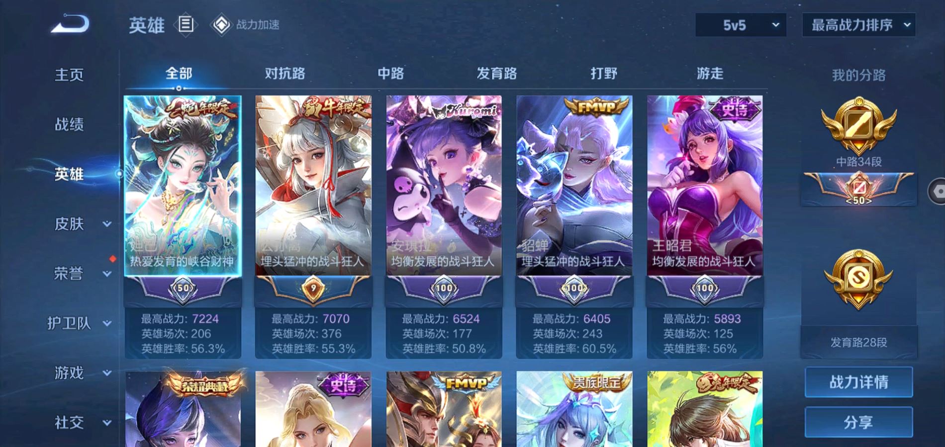 WZQM3175936王者荣耀账号详情图13 WZQM3175936王者荣耀账号详情图13