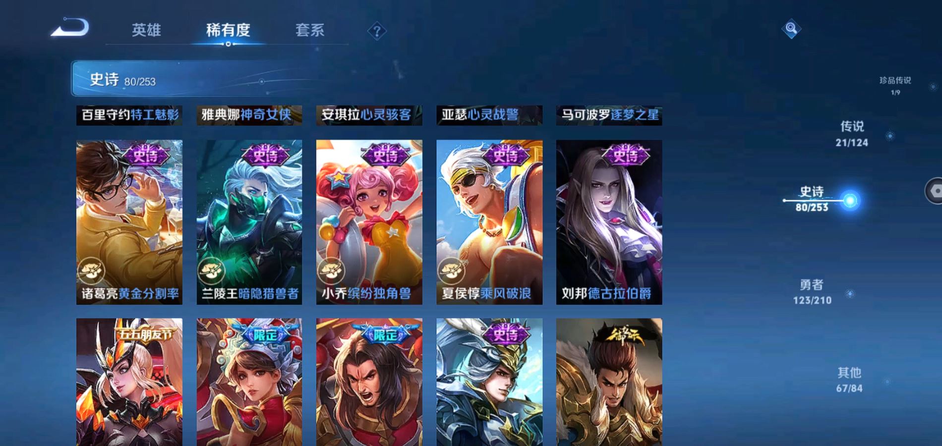 WZQM3175936王者荣耀账号详情图16 WZQM3175936王者荣耀账号详情图16