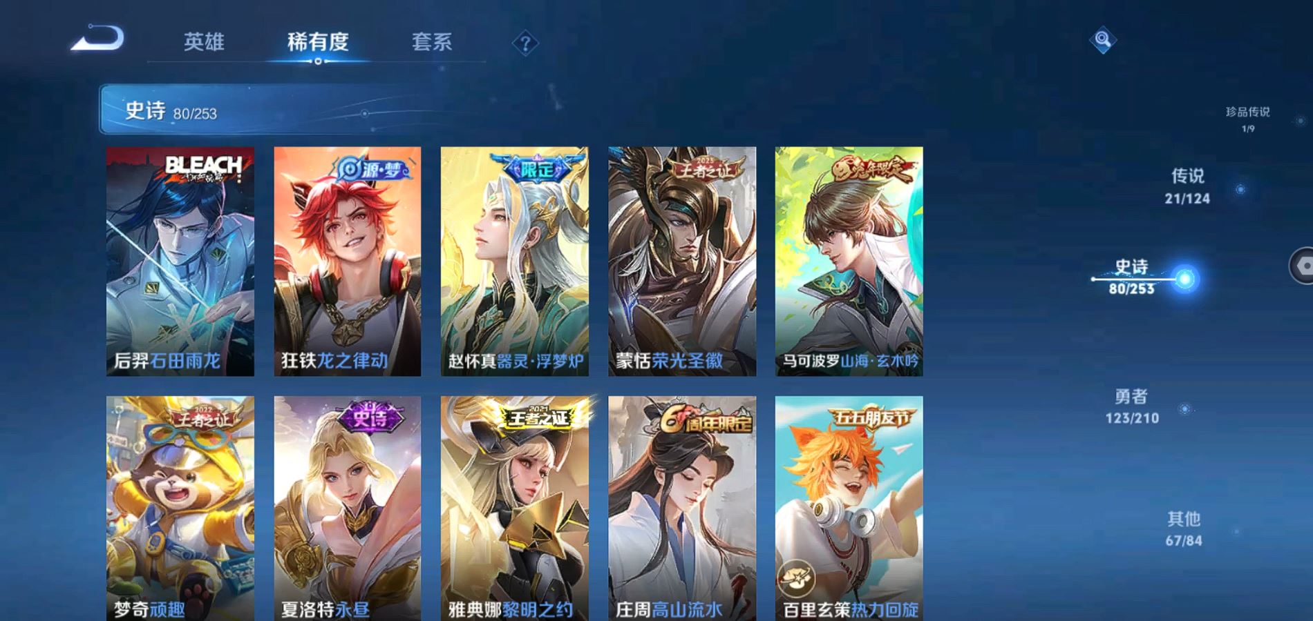 WZQM3175936王者荣耀账号详情图15 WZQM3175936王者荣耀账号详情图15