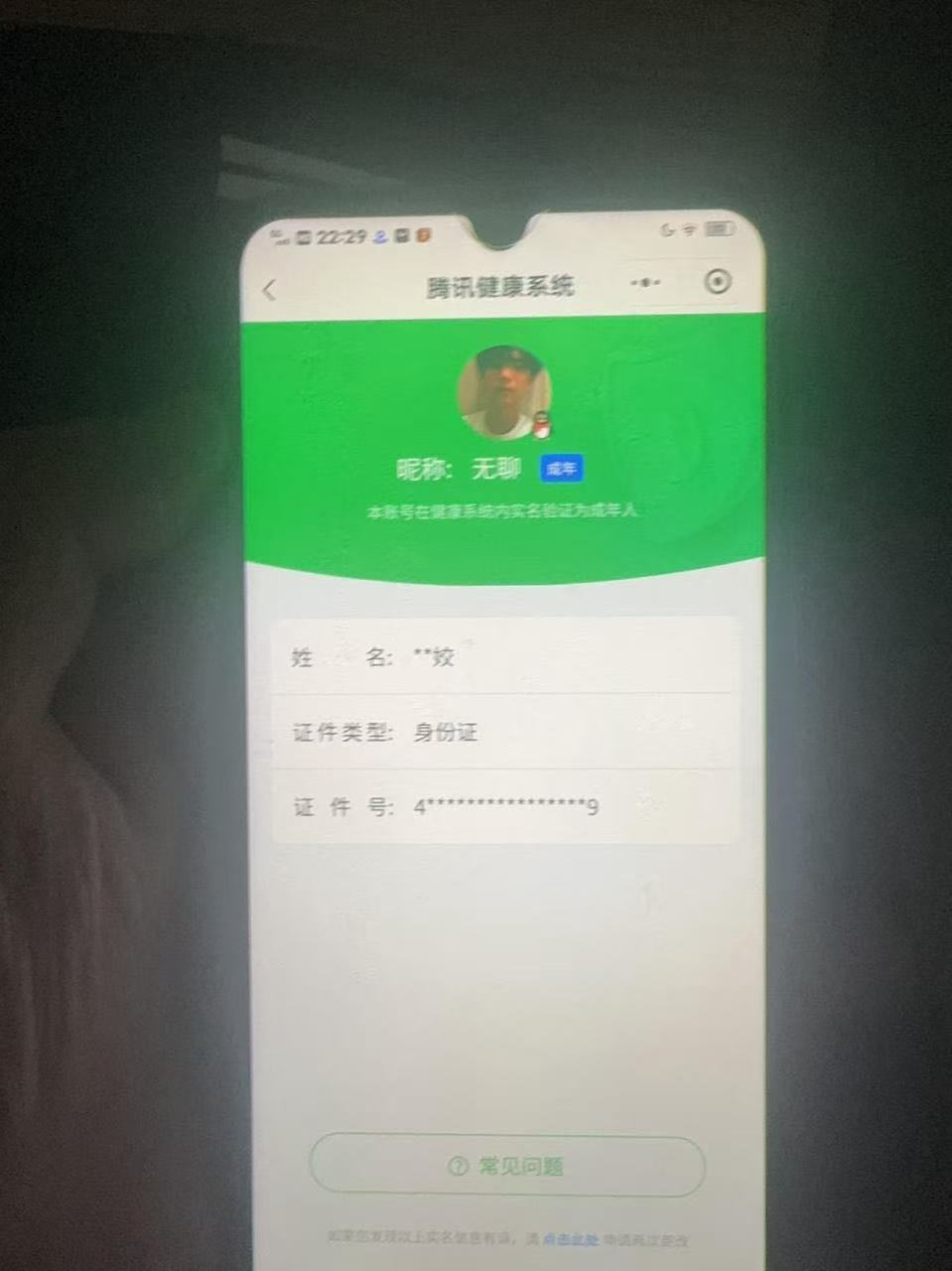 jz 【6s17a】可改实名 永恒佐助 九...