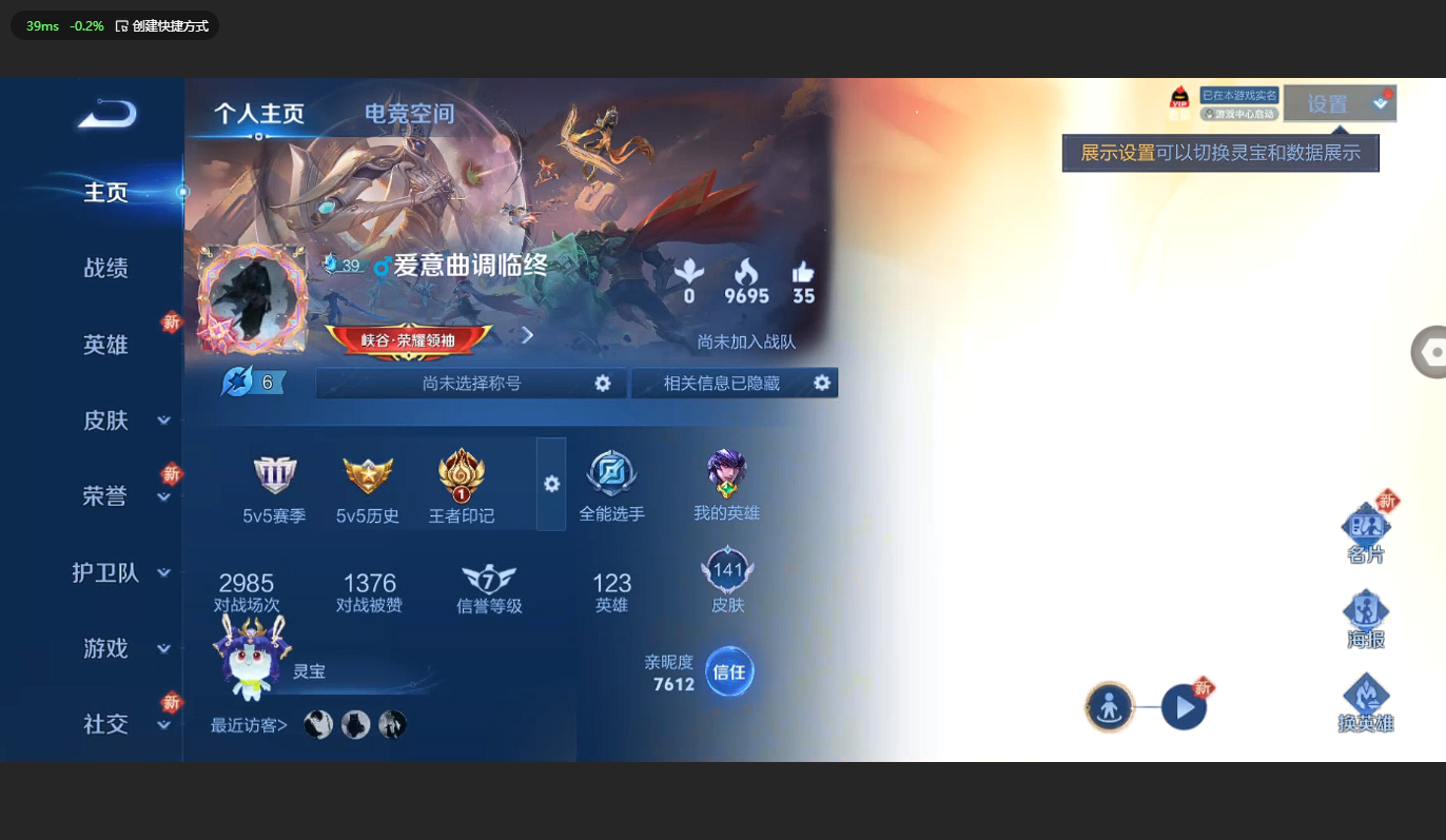 WZCMW3198961王者荣耀账号详情图3