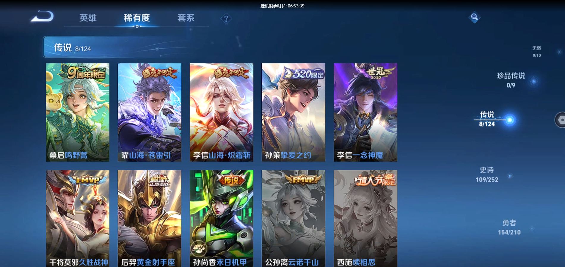 WZQM3176007王者荣耀账号详情图6 WZQM3176007王者荣耀账号详情图6