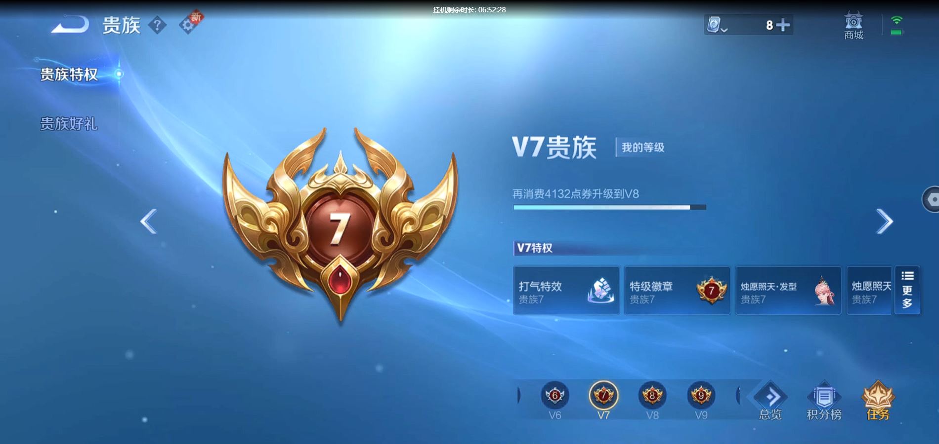 WZQM3176007王者荣耀账号详情图5 WZQM3176007王者荣耀账号详情图5