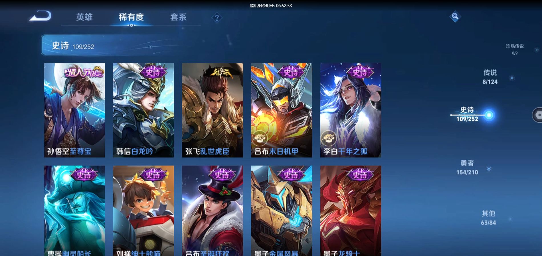 WZQM3176007王者荣耀账号详情图15 WZQM3176007王者荣耀账号详情图15