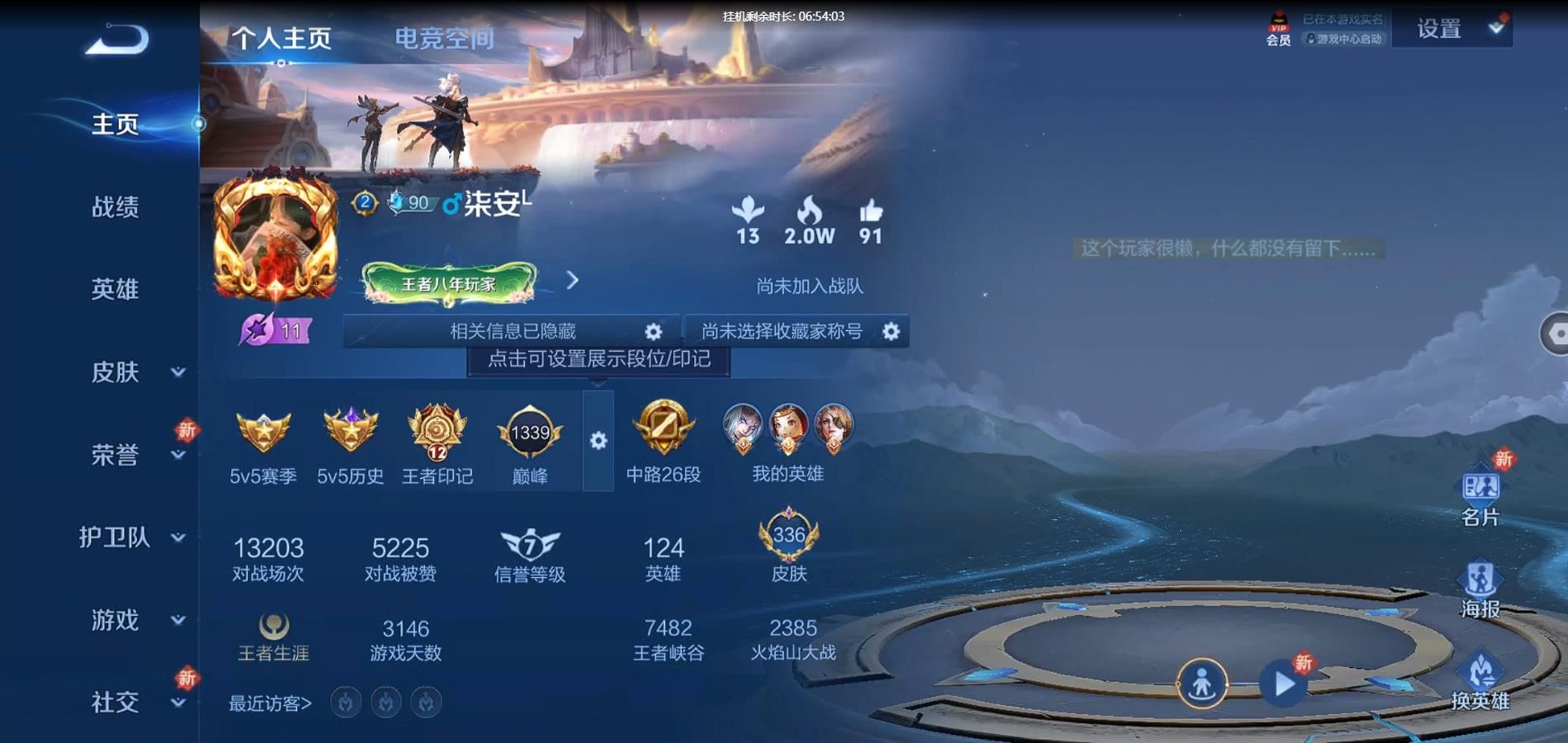 WZQM3176007王者荣耀账号详情图3 WZQM3176007王者荣耀账号详情图3