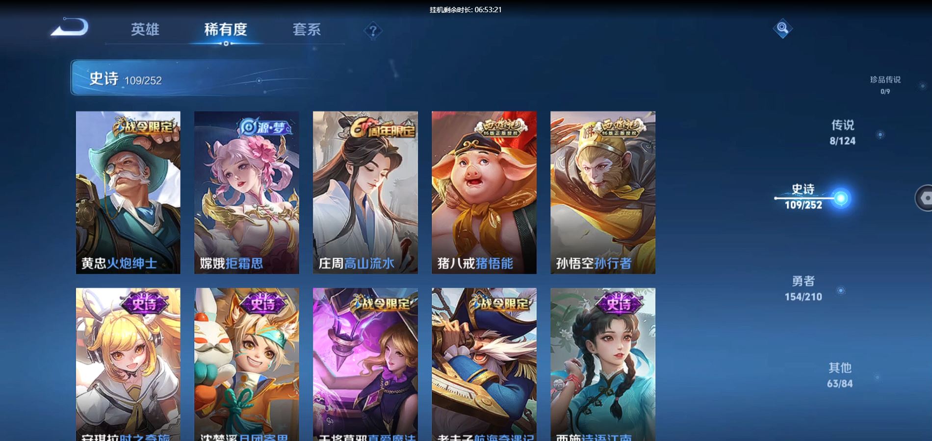 WZQM3176007王者荣耀账号详情图17 WZQM3176007王者荣耀账号详情图17