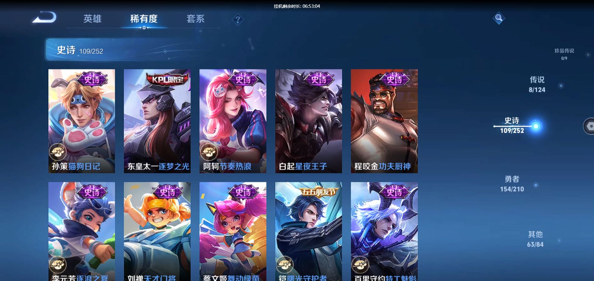WZQM3176007王者荣耀账号详情图13 WZQM3176007王者荣耀账号详情图13