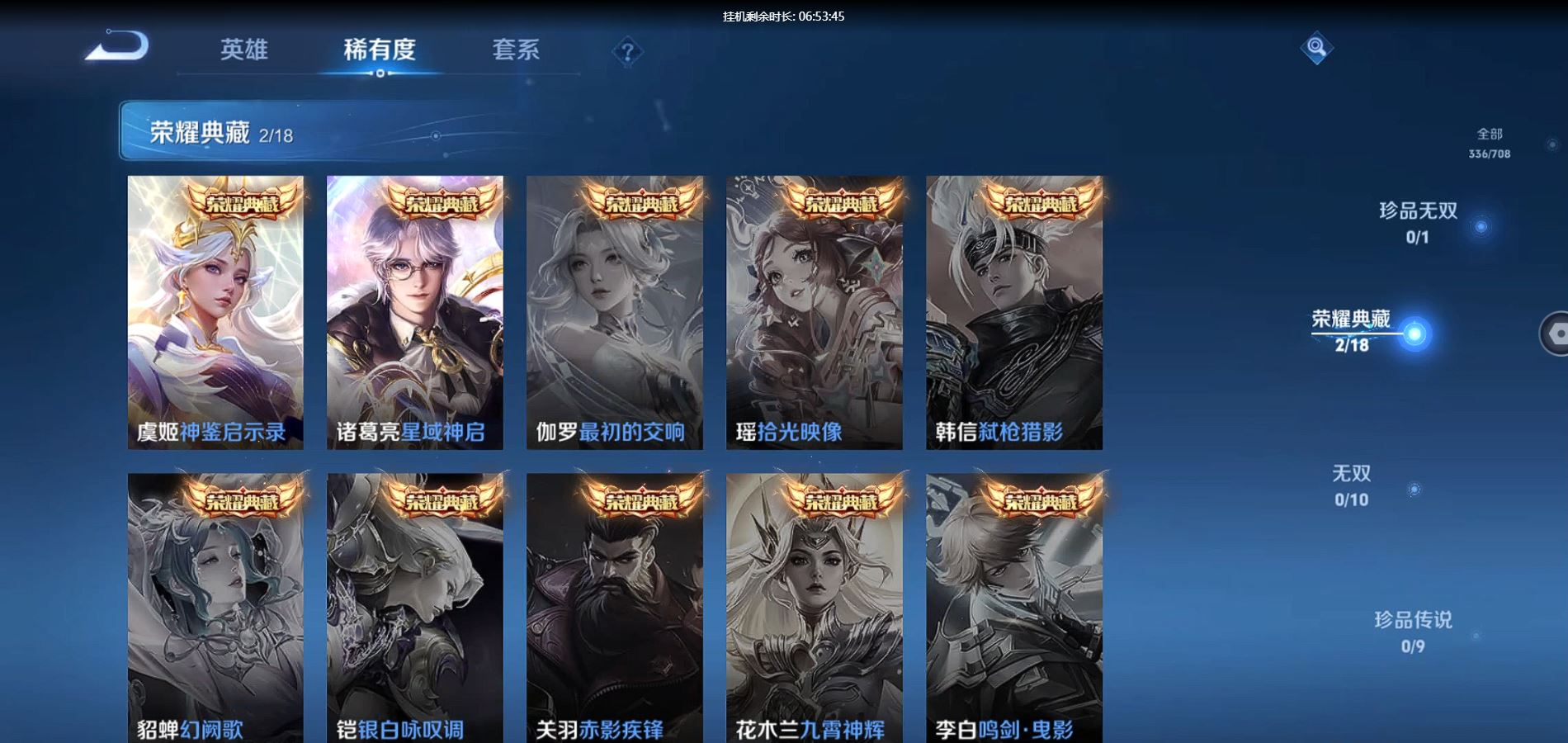 WZQM3176007王者荣耀账号详情图9 WZQM3176007王者荣耀账号详情图9