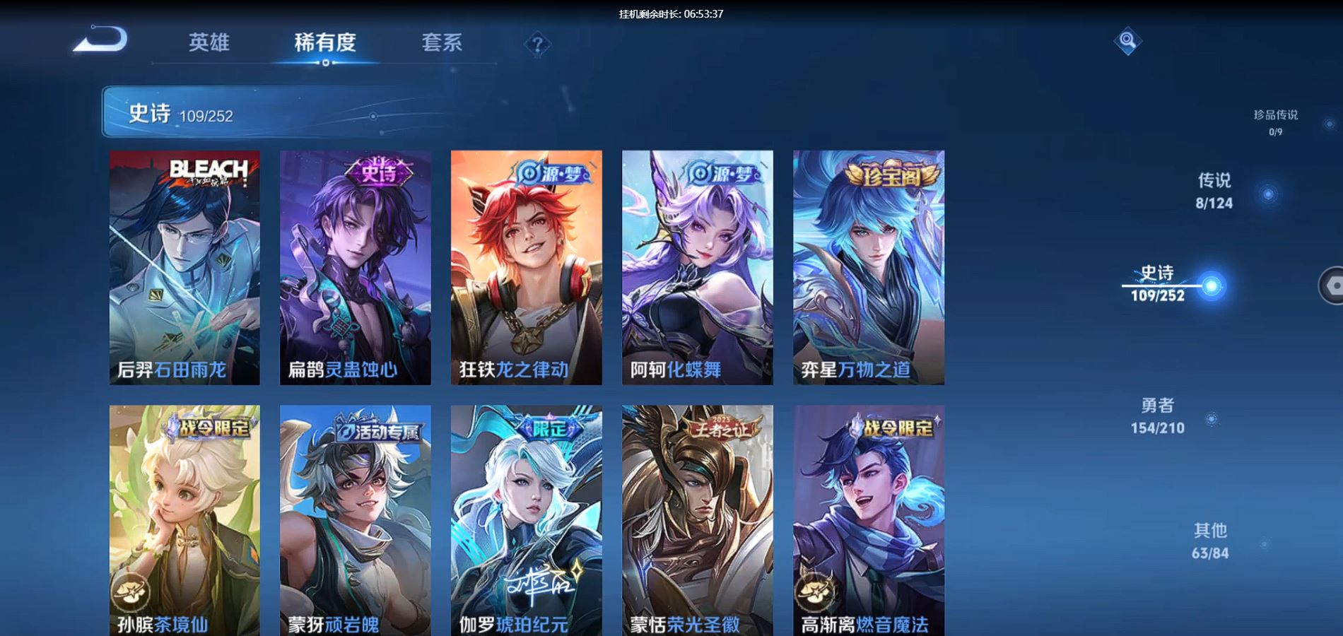 WZQM3176007王者荣耀账号详情图10 WZQM3176007王者荣耀账号详情图10