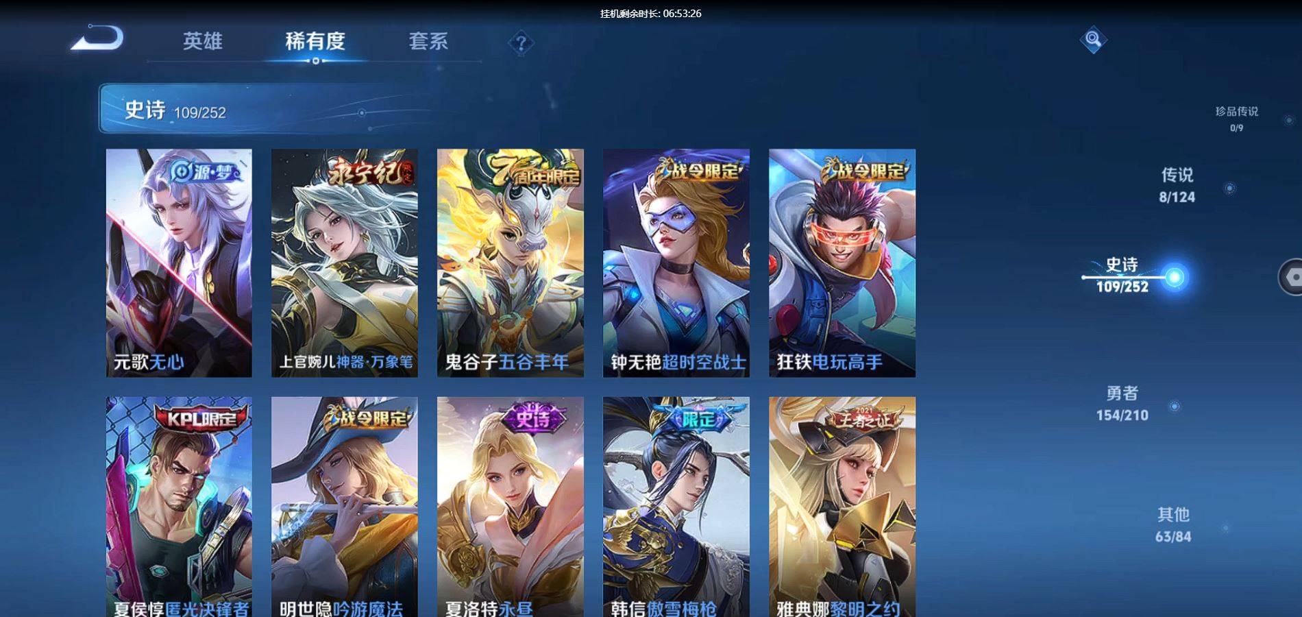 WZQM3176007王者荣耀账号详情图16 WZQM3176007王者荣耀账号详情图16