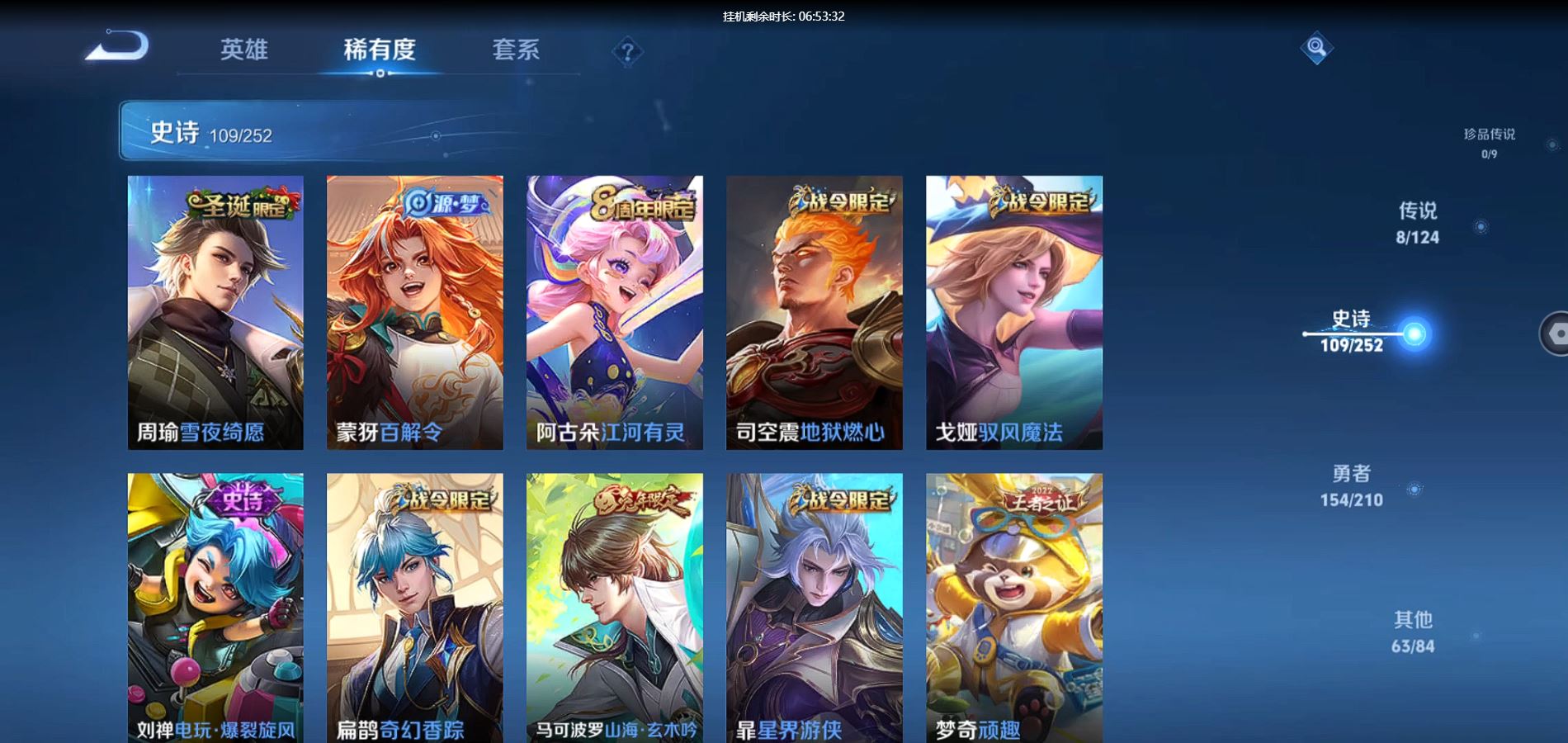 WZQM3176007王者荣耀账号详情图11 WZQM3176007王者荣耀账号详情图11