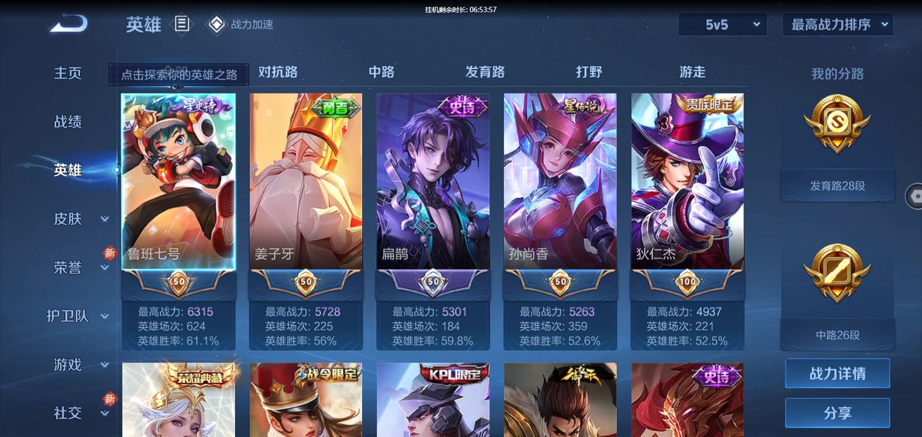 WZQM3176007王者荣耀账号详情图7 WZQM3176007王者荣耀账号详情图7
