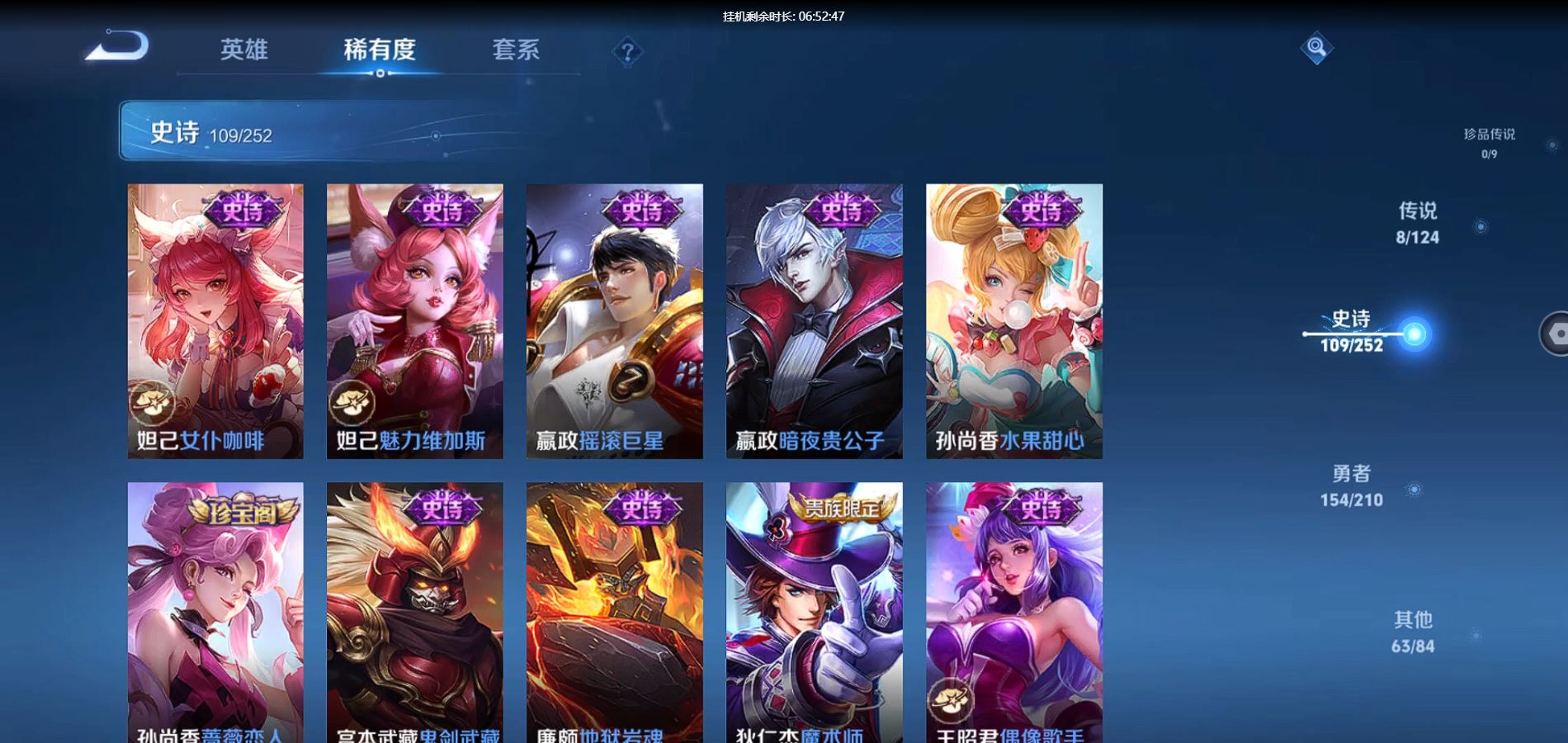 WZQM3176007王者荣耀账号详情图12 WZQM3176007王者荣耀账号详情图12