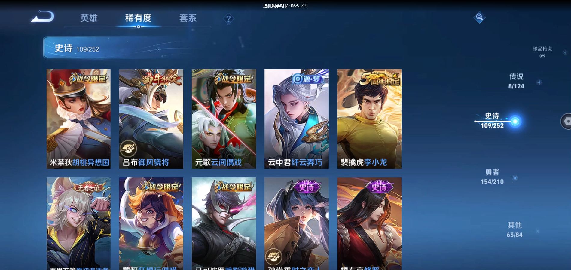 WZQM3176007王者荣耀账号详情图14 WZQM3176007王者荣耀账号详情图14