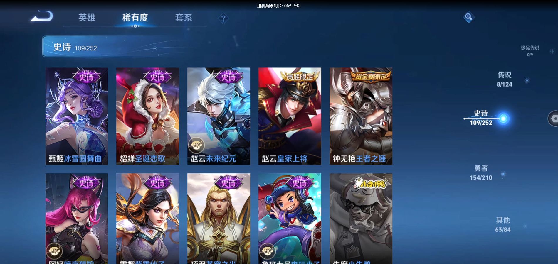 WZQM3176007王者荣耀账号详情图19 WZQM3176007王者荣耀账号详情图19