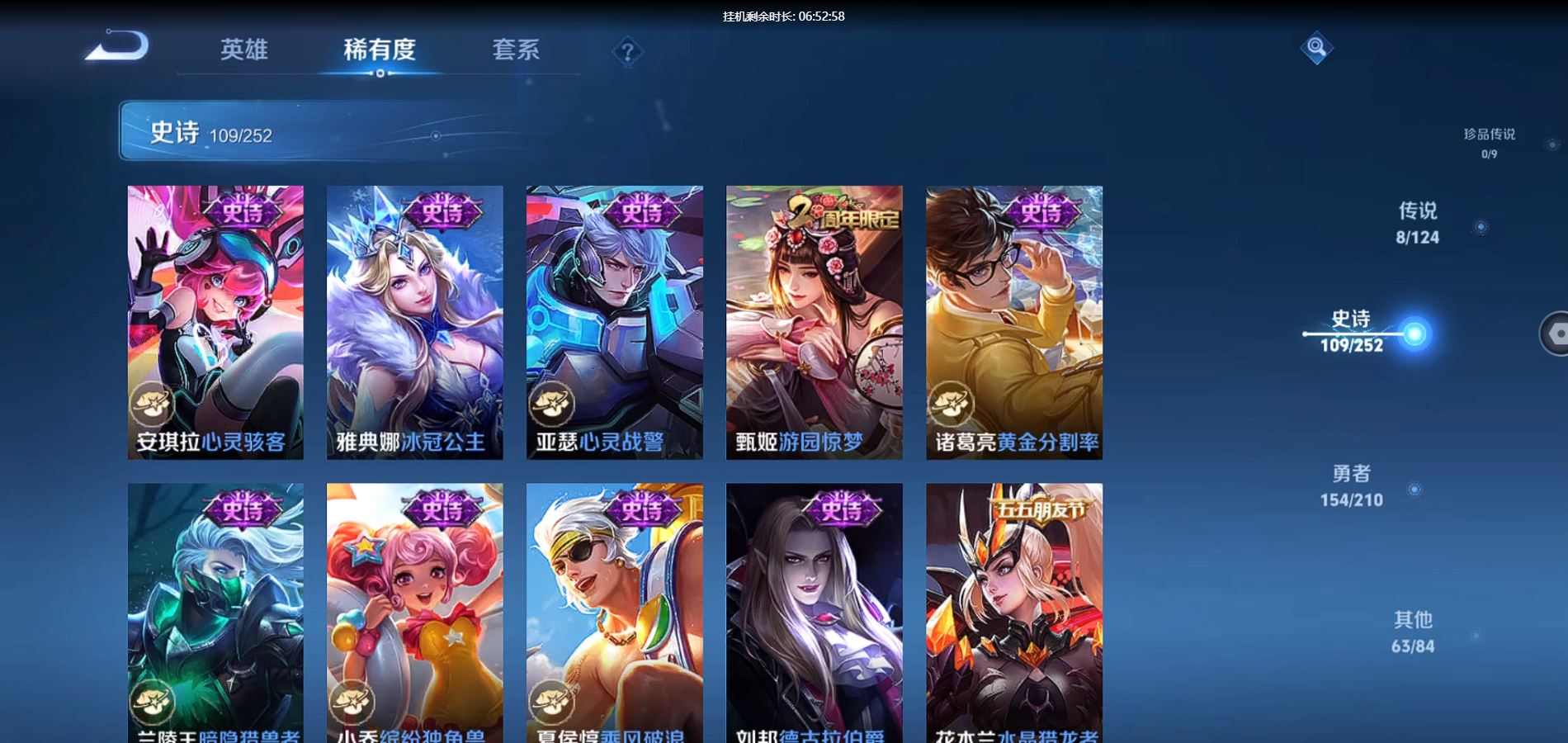 WZQM3176007王者荣耀账号详情图18 WZQM3176007王者荣耀账号详情图18