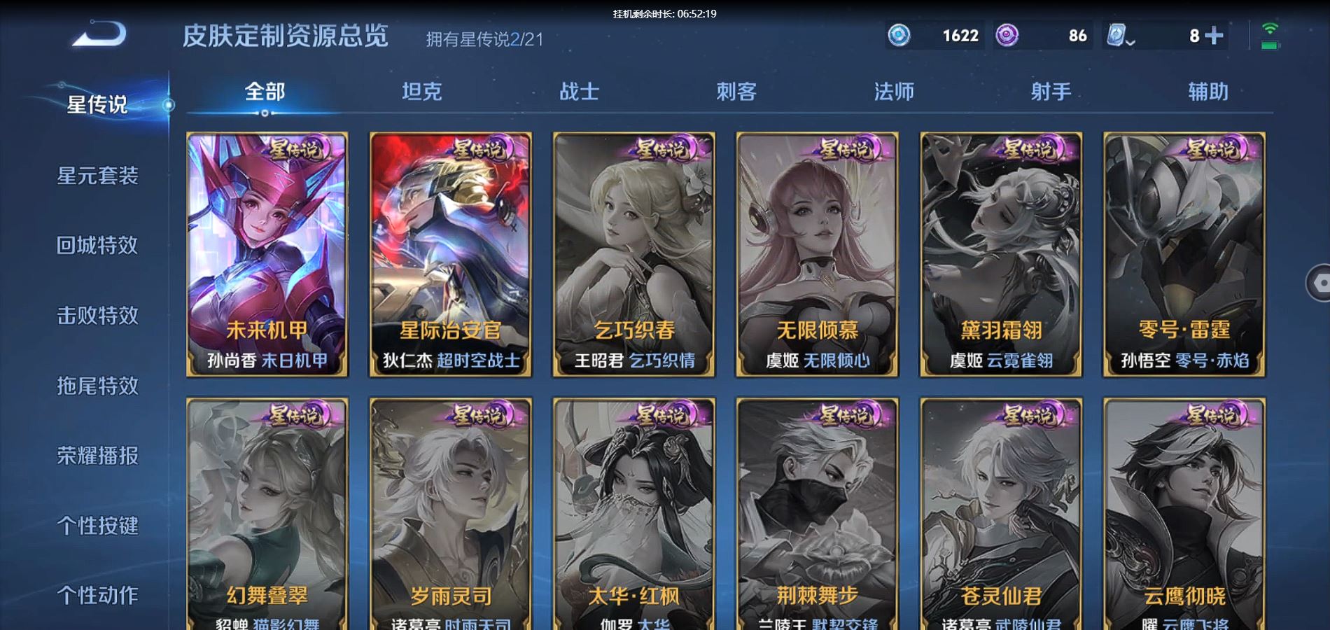 WZQM3176007王者荣耀账号详情图21 WZQM3176007王者荣耀账号详情图21