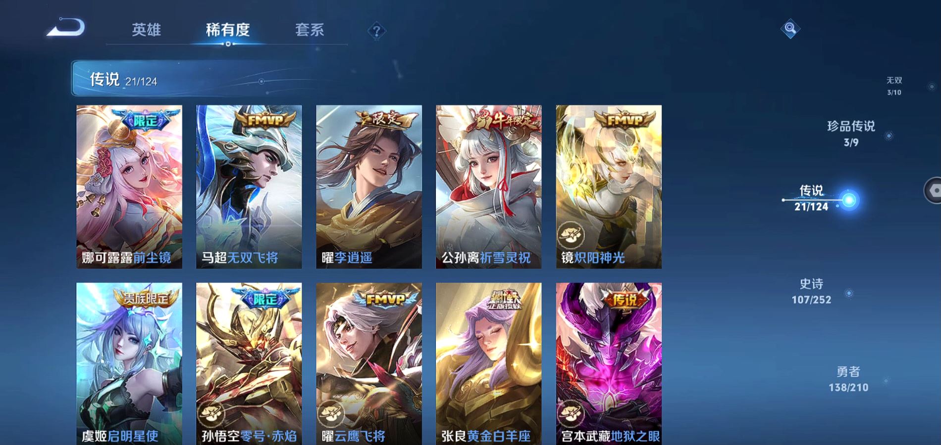 WZQM3175973王者荣耀账号详情图6 WZQM3175973王者荣耀账号详情图6
