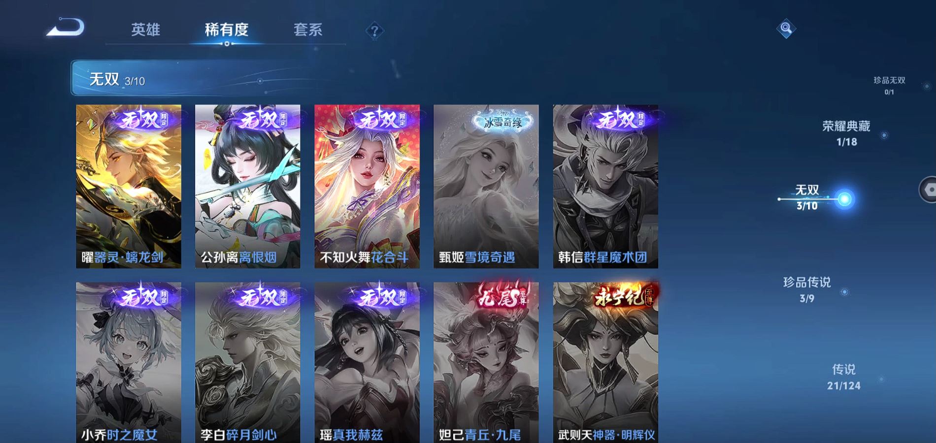 WZQM3175973王者荣耀账号详情图9 WZQM3175973王者荣耀账号详情图9