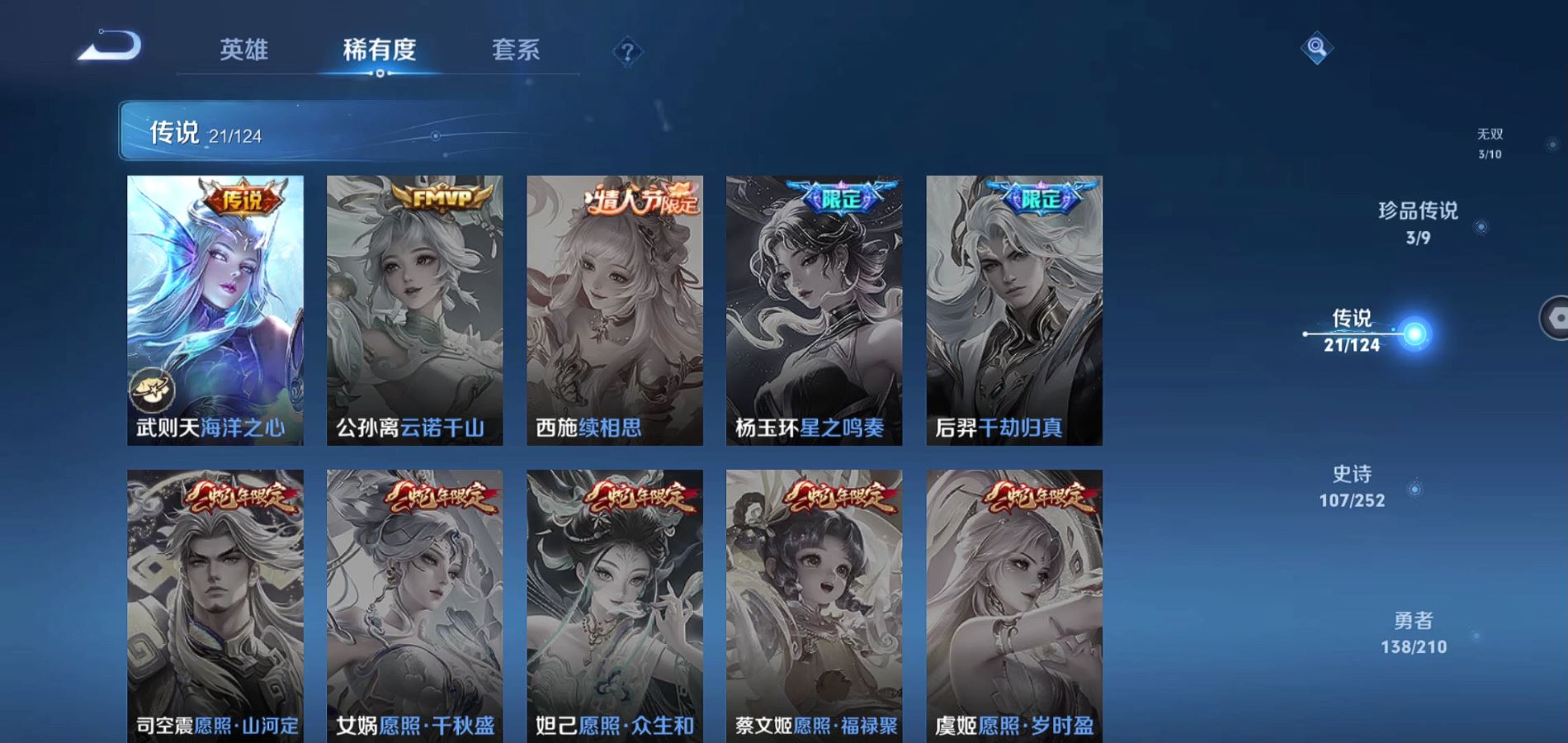 WZQM3175973王者荣耀账号详情图14 WZQM3175973王者荣耀账号详情图14