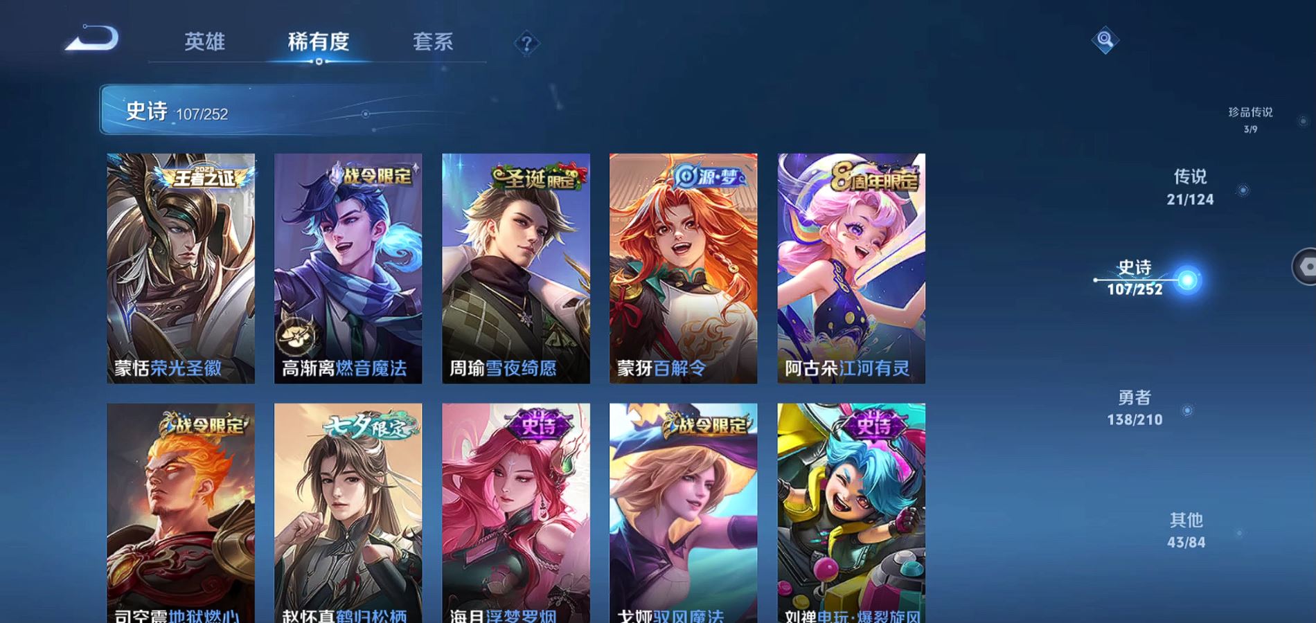 WZQM3175973王者荣耀账号详情图18 WZQM3175973王者荣耀账号详情图18