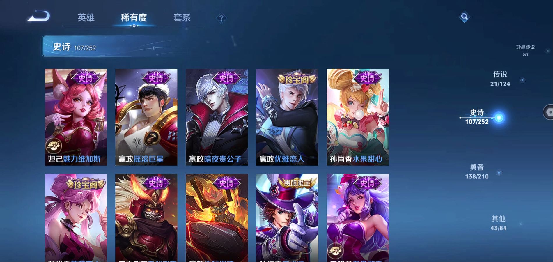 WZQM3175973王者荣耀账号详情图16 WZQM3175973王者荣耀账号详情图16