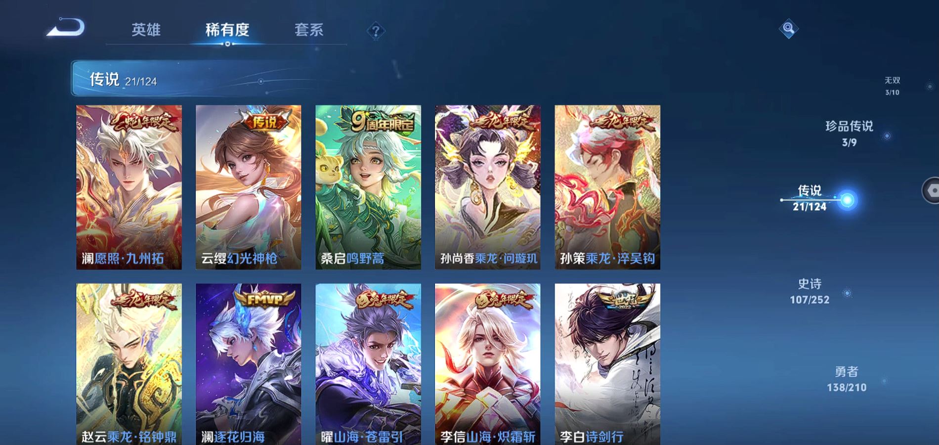 WZQM3175973王者荣耀账号详情图8 WZQM3175973王者荣耀账号详情图8