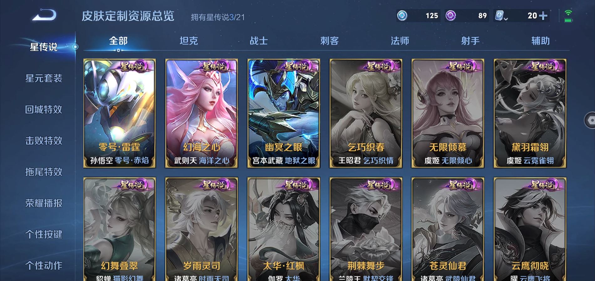 WZQM3175973王者荣耀账号详情图26 WZQM3175973王者荣耀账号详情图26