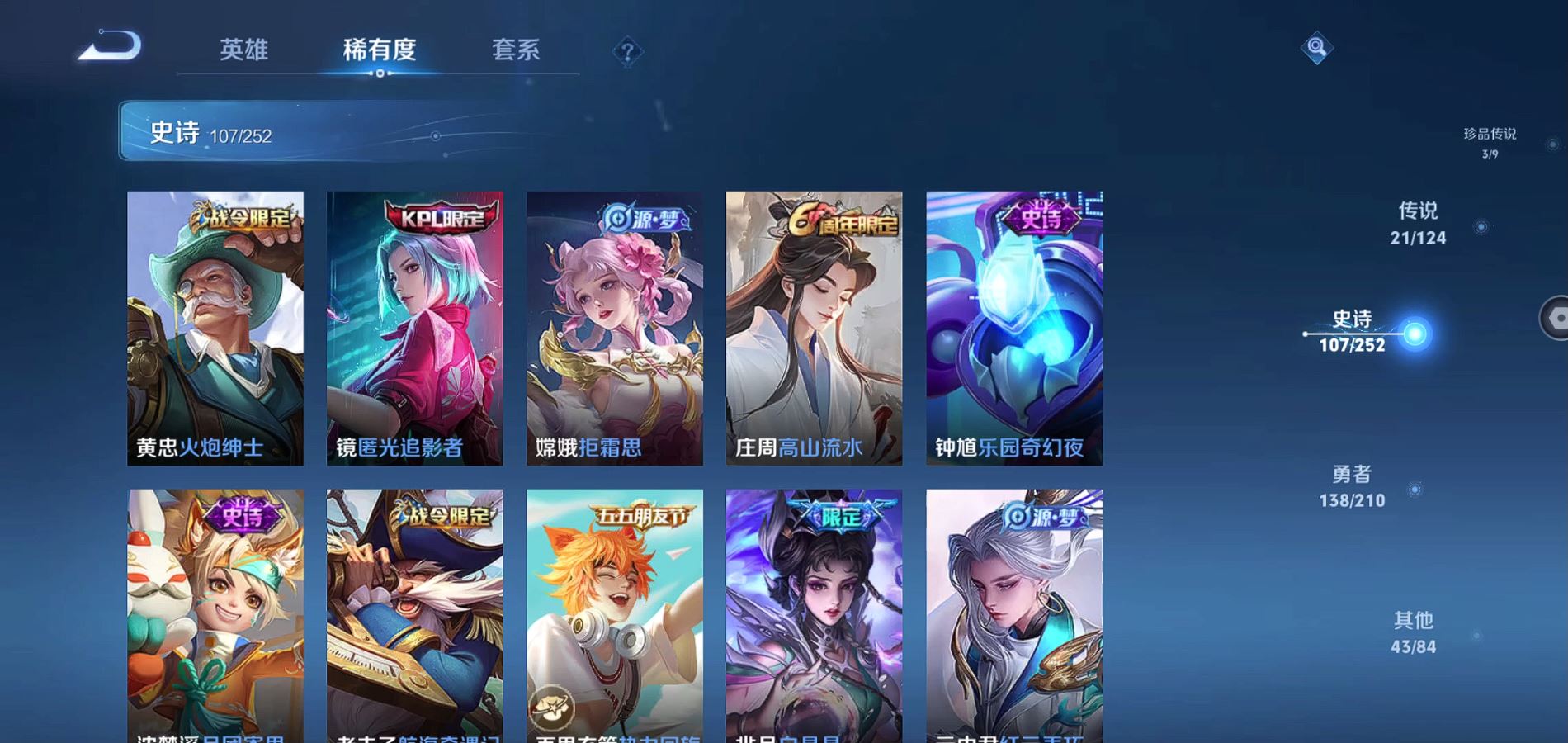 WZQM3175973王者荣耀账号详情图22 WZQM3175973王者荣耀账号详情图22