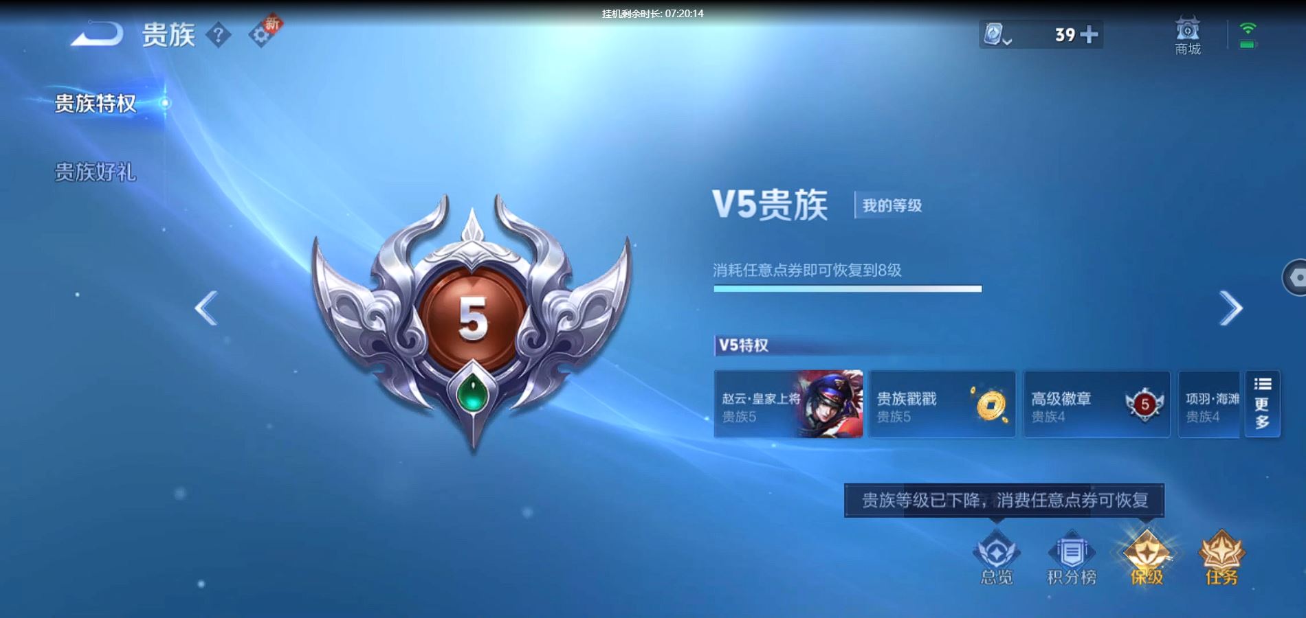 WZQM3176005王者荣耀账号详情图4 WZQM3176005王者荣耀账号详情图4